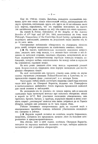 ملف:Успехи физических наук (Advances in Physical Sciences) 1918 No1.pdf