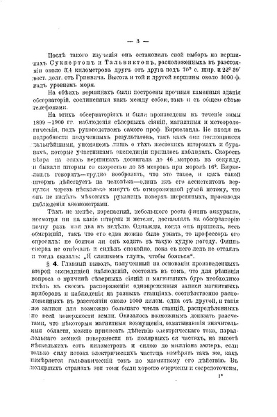 ملف:Успехи физических наук (Advances in Physical Sciences) 1918 No1.pdf