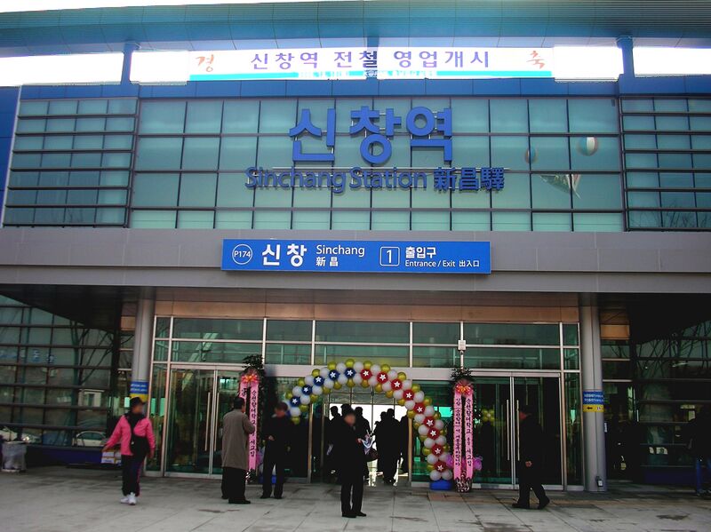 ملف:Sinchang soonchunhyang univ station.jpg