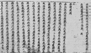 The Art of War-Tangut script.jpg