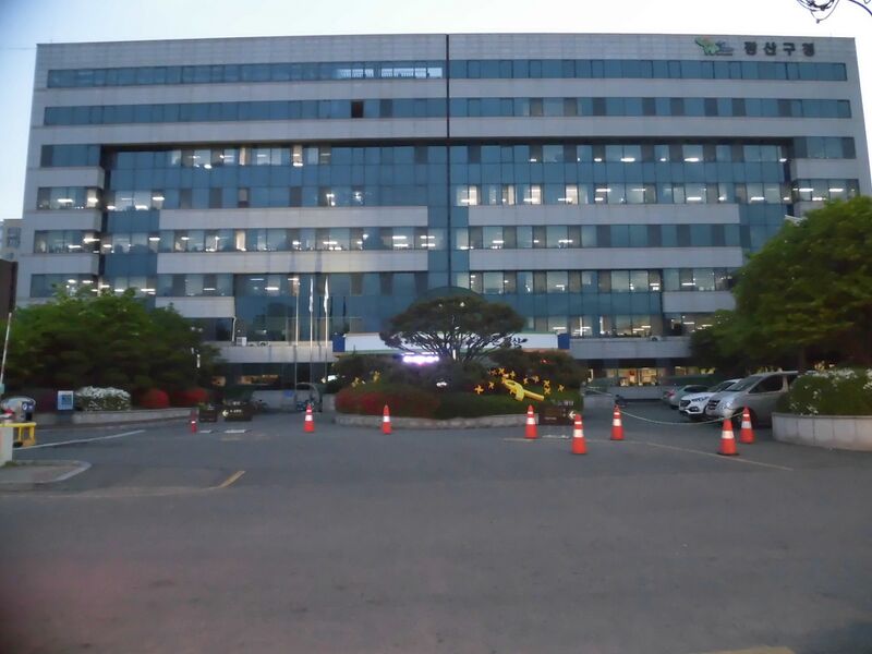 ملف:Gwangsan-gu office.JPG