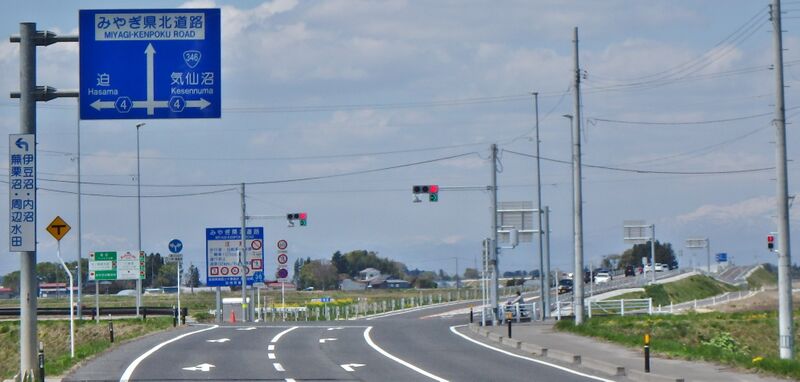 ملف:Miyagi kenpoku Road.jpg