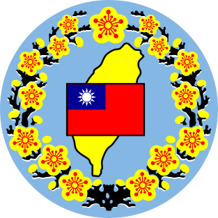 ملف:Taiwan Province Government emblem.svg