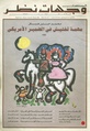 عدد فبراير 2003.