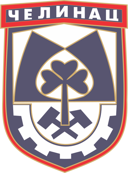 ملف:Čelinac (grb).svg