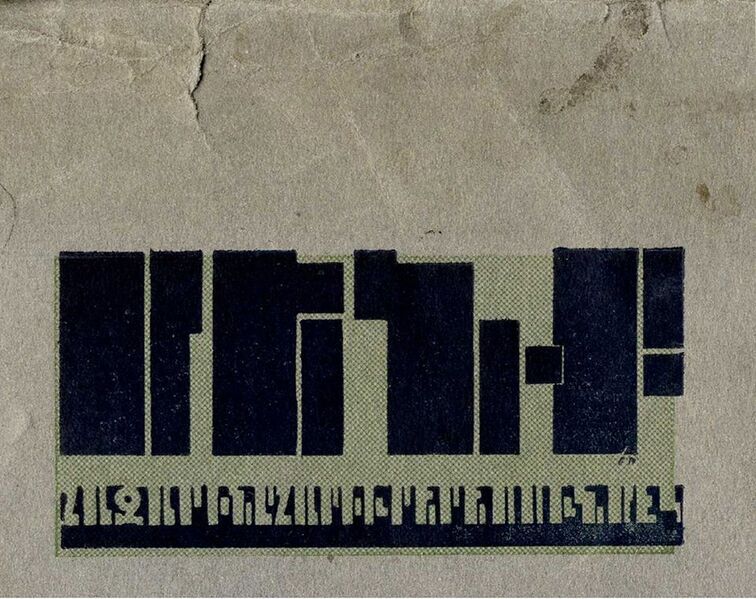 ملف:ՄԵՆՔ պարբերաթերթի կողք.jpg