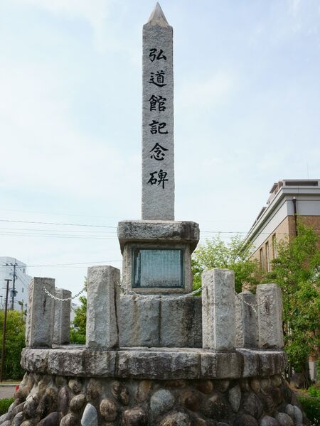 ملف:Kodokan Saga monument.jpg