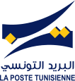 ملف:La Poste tunisienne 2011.svg