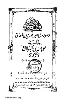 4873 Al Mugha ni Misr 006.tif