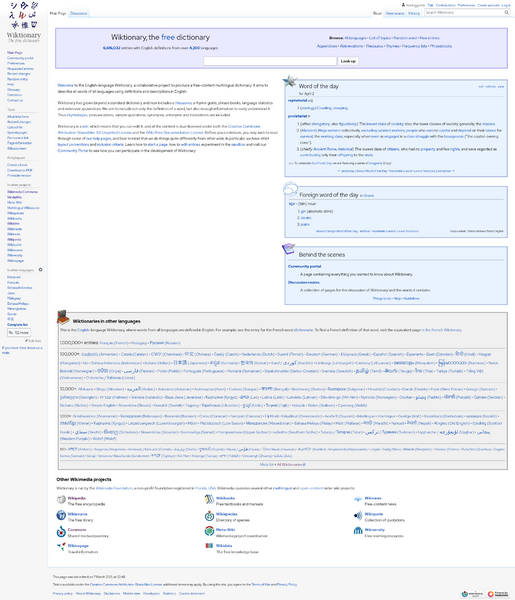 ملف:English Wiktionary Main Page.png