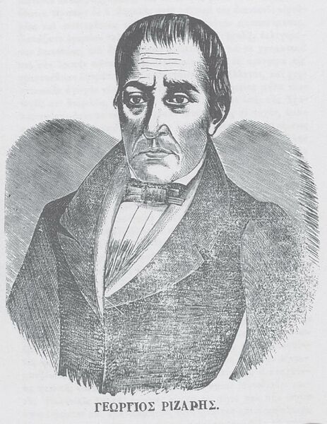 ملف:Georgios Rizaris.JPG