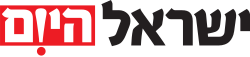 شعار إسرائيل هايوم