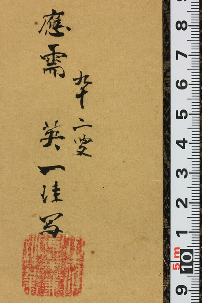 ملف:WUL-bunko30 e0327 英一蝶肖像.pdf