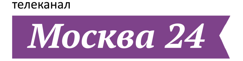 ملف:Москва 24 logo 2014.png