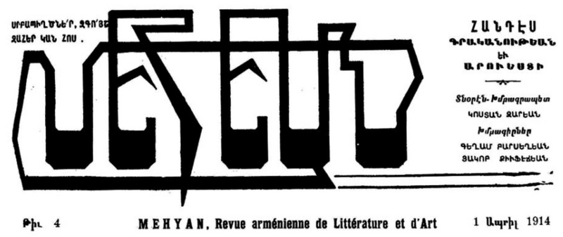 ملف:Mehyan (1914).png