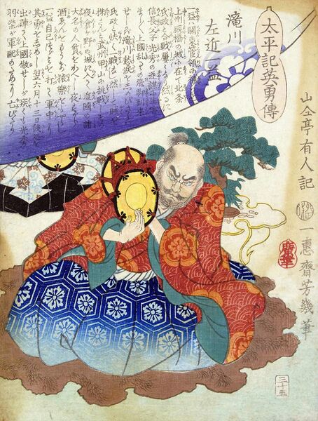 ملف:Takigawa Kazumasu.jpg