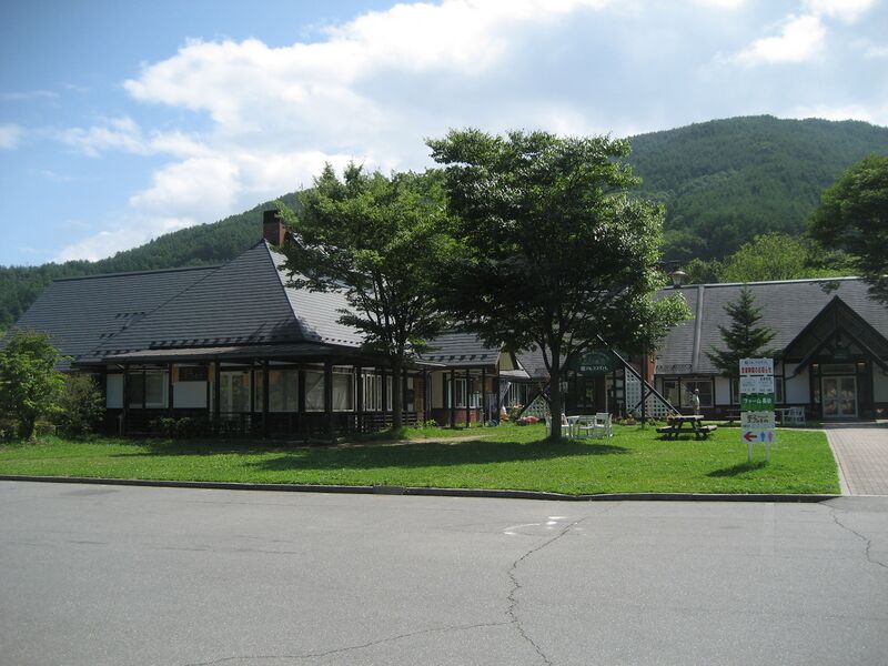 ملف:Michinoeki minami arupus mura.JPG