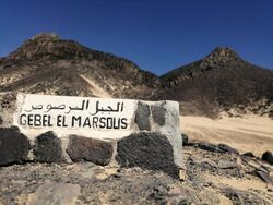 لافتة الجبل المرصوص