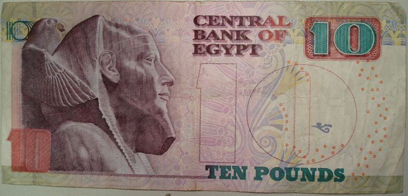 ملف:10 EGP back.JPG