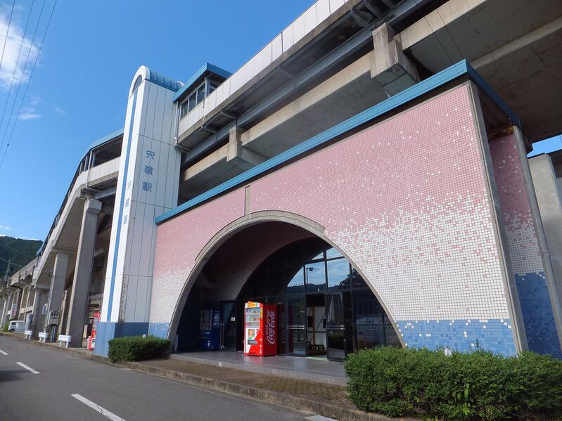 ملف:Shishikui Station (2015) 01.JPG