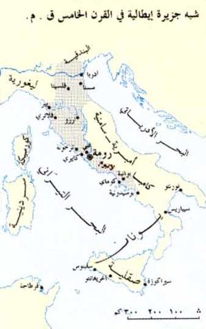 Italian Peninsula 5th Cen BC Ar.jpg