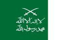 علم نجد