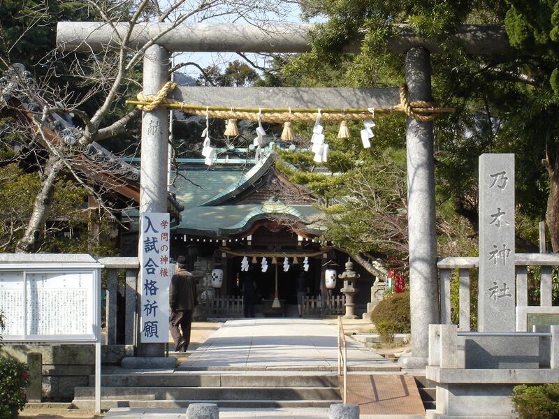 ملف:Nogi Shrine in Shimonoseki.JPG