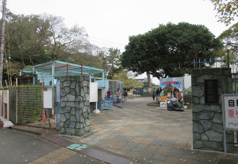 ملف:Wakayama Park Zoo.JPG