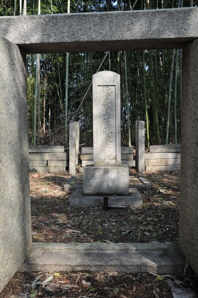 ملف:Amaki Ikeda Cemetery 10.JPG