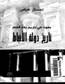 تصغير للنسخة بتاريخ 17:42، 18 مارس 2011