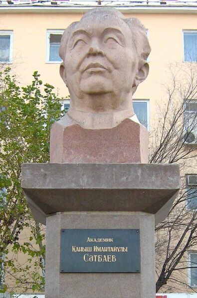 ملف:GUWSatpayev.jpg