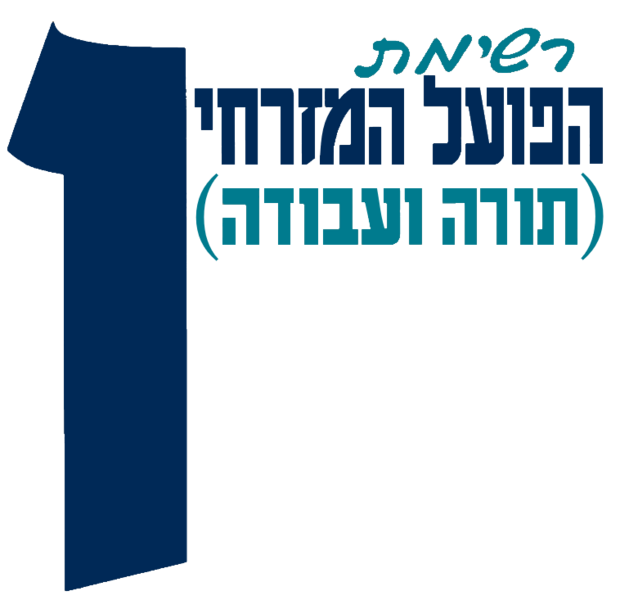 ملف:HaPoel HaMizrachi.png