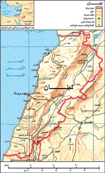 ملف:Lebanon 06b.jpg
