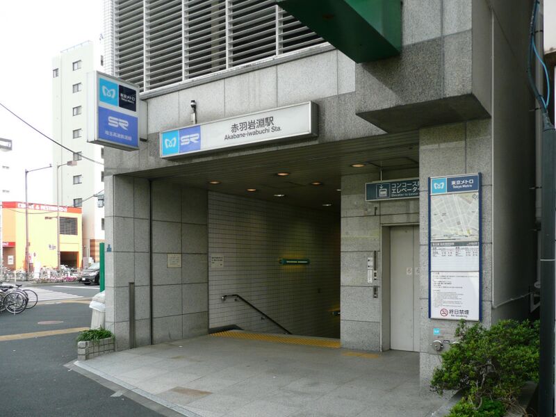 ملف:Akabane-Iwabuchi-Sta-1.JPG