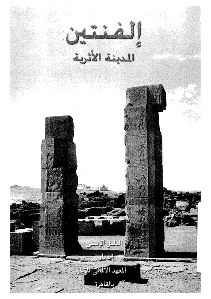 ملف:Fnn2113.pdf