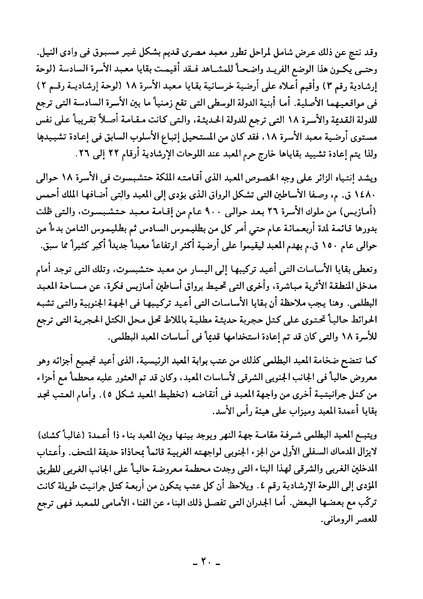 ملف:Fnn2113.pdf
