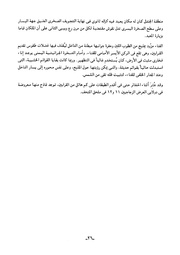 الصفحة التالية &larr;