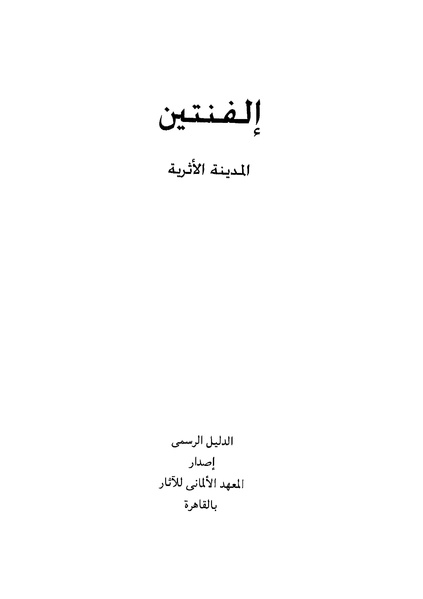 ملف:Fnn2113.pdf