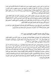 الصفحة التالية &larr;