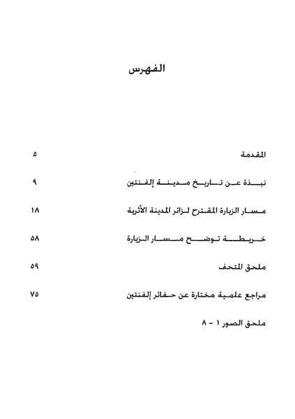 ملف:Fnn2113.pdf