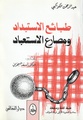 تصغير للنسخة بتاريخ 20:38، 14 يونيو 2011