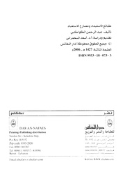 الصفحة التالية &larr;