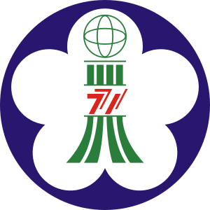 ملف:Emblem of Chiayi City.svg