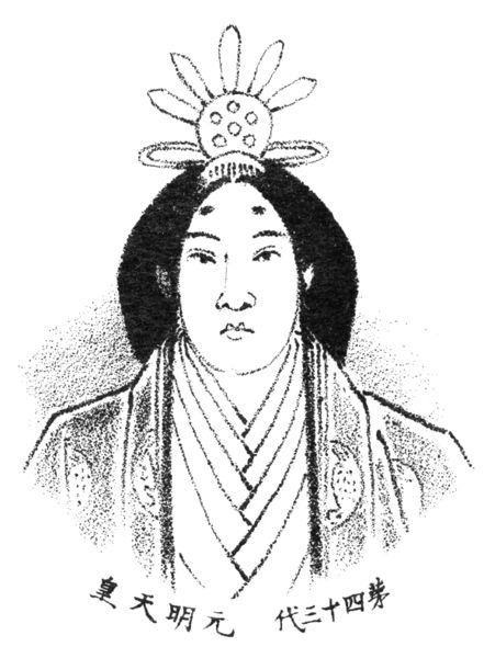 ملف:Empress Gemmei.jpg
