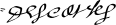 ملف:Firma Descartes.svg