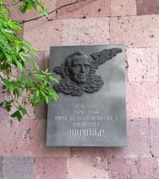ملف:Sarmen's plaque, Yerevan.jpg