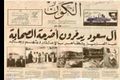جريدة الكون المصرية عدد 3 ديسمبر 1925.jpg