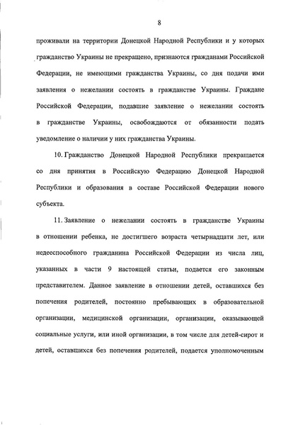 ملف:2022. Пакет документов к законопроекту № 203816-8.pdf