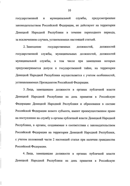 ملف:2022. Пакет документов к законопроекту № 203816-8.pdf