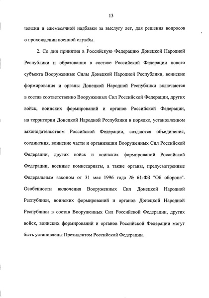 ملف:2022. Пакет документов к законопроекту № 203816-8.pdf